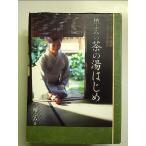 .... чай. горячая вода впервые монография 