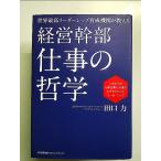 мир максимально высокий Leader sip выращивание машина . объяснить управление . часть работа. философия в дальнейшем. Япония предприятие . необходимо. executive * Leader sip монография 