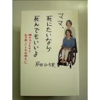  мама,.. хочет если .. тоже ... монография 