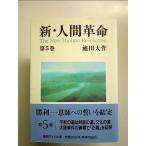  новый * человек переворот ( no. 5 шт ) (.. широкий библиотека 15)