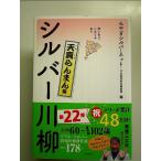  смех . есть, пятна .. есть серебряный сэнрю небо подлинный Ranma . сборник монография 