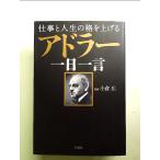  работа . жизнь. .. повышать Ad la- один день одно слово монография 