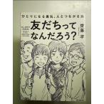 ........?:... стать .., человек . быть связаны друг с другом сила монография 