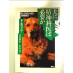  собака .. бог ... необходимо . монография 