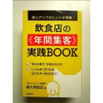 ���H�X�́s�N�ԏW�q�t���HBOOK �P�s�{