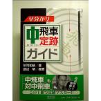  мой komi shogi BOOKS. минут .. средний . машина . следы гид монография 