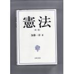 . закон ( второй версия ) ( монография ) стоимость доставки 250 иен 