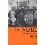  document America ...- ах .. история .....( монография ) стоимость доставки 520 иен 