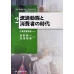  Ryuutsu перемещение .. потребление человек. времена no. 2 шт ( монография ) стоимость доставки 250 иен 