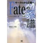  Circle из предприятие .[Fate]. серия .( монография ( soft покрытие )) стоимость доставки 250 иен 