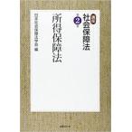  место выгода гарантия закон ( курс общество гарантия закон )[ монография ]{ б/у }