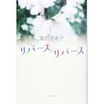  Rebirth &amp; Rebirth [ монография ]{ б/у }