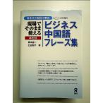 .книга@ тип китайский язык работа . на месте так же можно использовать пример другой бизнес китайский язык fre-z сборник монография 
