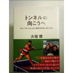  тоннель. направление ...[ через один день только ....] нет .. сон .... разряд ежедневно монография 