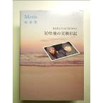 Metis... хлопчатник .. сырой ..... спасибо 10 год последующий замена дневник монография 