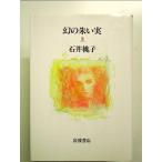  иллюзия. .. реальный сверху : Ishii Momoko kore расческа yon1 монография 