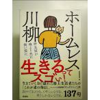  Homless сэнрю -. хорошо кошка . Я .. заблаговременно .. кошка . монография 