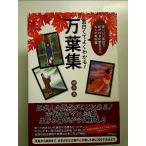  поверхность белый .. хорошо понимать! десять тысяч лист сборник - прекрасный японский язык .. осыпь . Вака ... взрослый учебник монография 