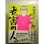 ... человек монография 