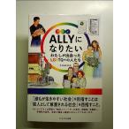 ALLY став хочет монография 