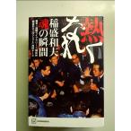 ...... Kazuo душа. момент монография 