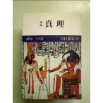  подлинный . no. 9 шт новый версия жизнь . монография 