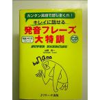  произношение fre-z большой Special .: simple английский язык . рассказ ....!! чистый . рассказ ... выбор 410fre-z монография 