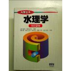  университет общественные сооружения вода физика ( модифицировано .2 версия ) монография 