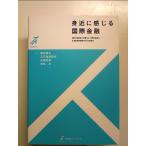 . близко . ощущение . международный финансовый монография 