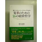  Fuji плёнка * маркетинг labo. преобразование поэтому. 16. управление философия монография 