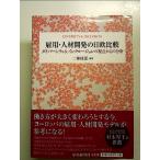 . для * человек материал разработка. день . сравнение монография 