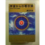  космос c .. запись :o кальмар iwatachi - какой-либо монография 