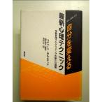 [RESOLVE] собственный . поменять новейший менталитет technique нерв язык программирование. новый развитие монография 