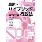  новейший * hybrid административное право модифицировано . no. 2 версия ( монография ) стоимость доставки 250 иен 