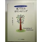  здесь .. хорошо понимать .... консультирование монография 