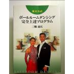  восток большой system мяч салон Dan sing совершенно сверху . program монография 