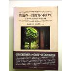  английский язык. один . образование . предназначенный монография 