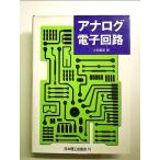  аналог электронный схема монография 