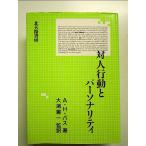  на человек line перемещение .pa-sonaliti монография 