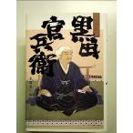  повесть сборник чёрный рисовое поле ... монография 