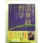  я ....... закон .. философия спорт ... углублять . местное сообщество ... делать монография 