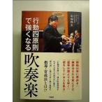 [ line перемещение 4 принцип ]. сильно становится духовая музыка монография 