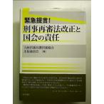  срочный ..!.. повторный . закон модифицировано правильный . страна .. ответственность монография 