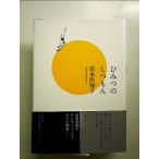  секрет. .... монография 