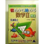  начало из начало . математика II модифицировано .10 монография 