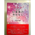  новый оборудование версия Astro kaun погреб *.-.. 12 звезда сиденье. .. нет монография 