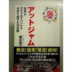  at джем ~ Япония один. идол Event . Zero из ...10 лет монография 