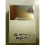  строительство дом. слова монография 