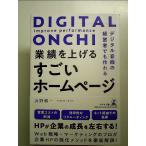  цифровой звук .. менеджер тоже произведение .. индустрия .. повышать поразительный домашняя страница монография 
