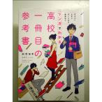  line . хочет университет . line . поэтому. . чуть более закон . manga (манга) . понимать средняя школа один шт. глаз. справочник монография 